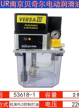 BIJUR贝奇尔43457电动润滑油泵XVERSA III自动注油机-6-4-5-10-14