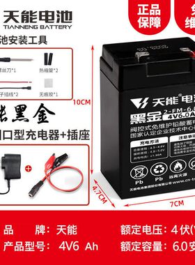天能电池4v4ah20HR商用电子秤摆摊水果店盘秤台称6v4.5ah童车电瓶
