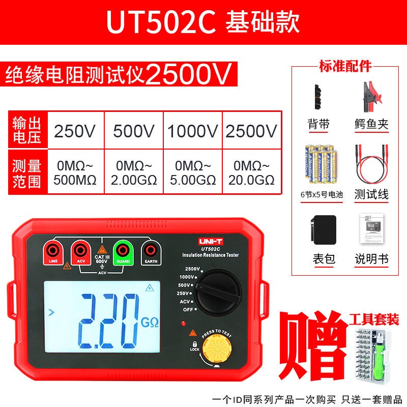 优利德绝缘电阻测试仪兆欧表1000V摇表UT501A数字数显电子UT505A