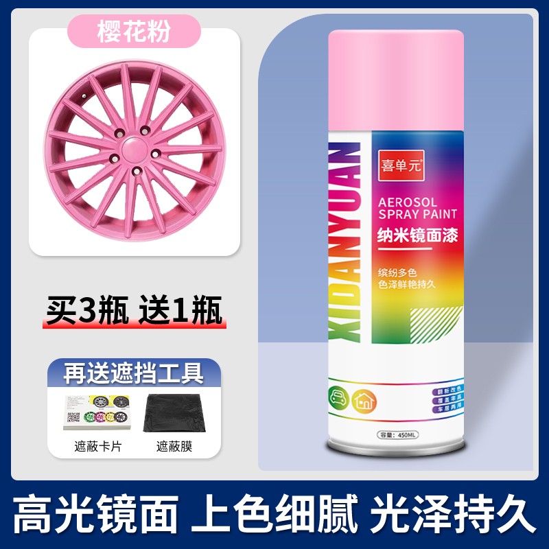 汽车轮毂盖铝合金电镀喷漆罐机车镜面黑色银色钢圈轮黑化改色