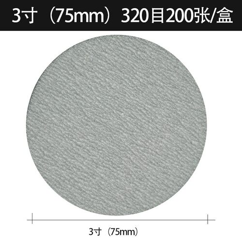 植绒砂纸片2寸50mm气动打磨机自粘拉绒圆盘干磨纱纸3寸75mm砂皮纸