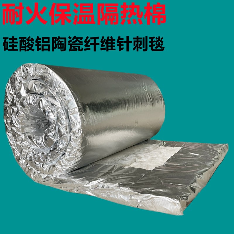 防火棉耐高温隔热棉锅炉硅酸铝保温棉针刺毯纤维板无石棉耐火材料