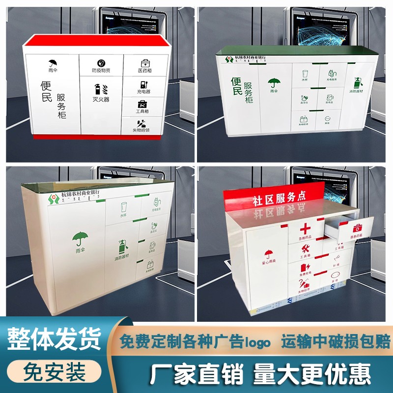 现货银行便民服务柜物业社区便民置物箱公安大厅便民桌银行填单台
