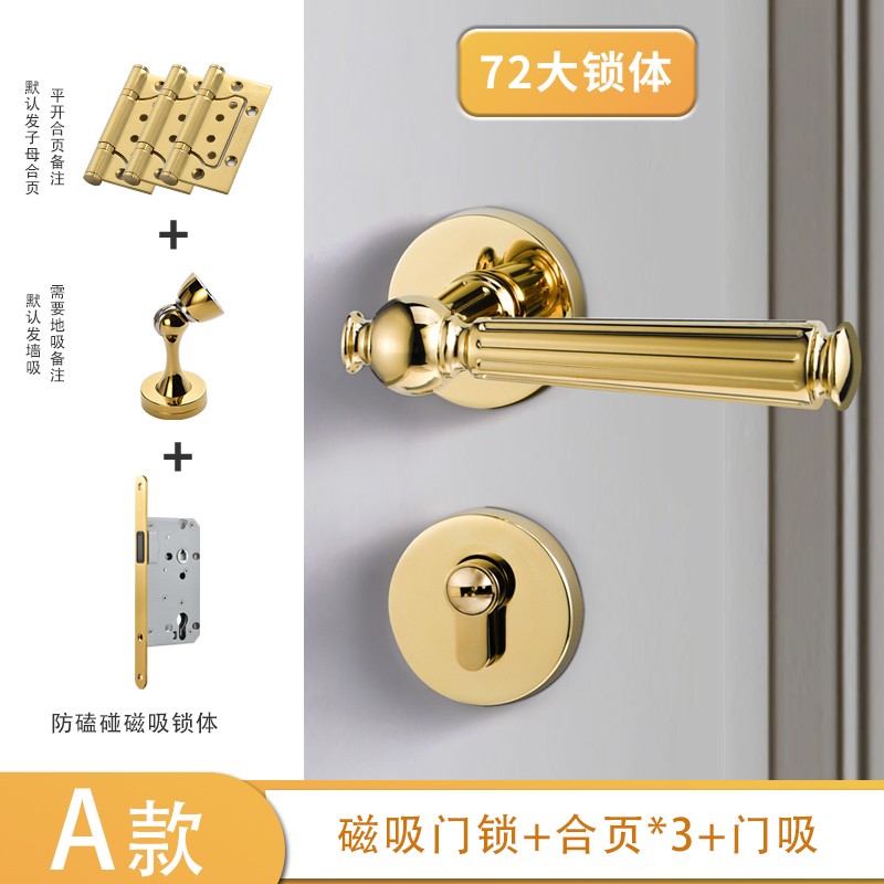 卧室分体磁吸静音门锁轻奢法式PVD金色房间木门奶油风门把手门锁