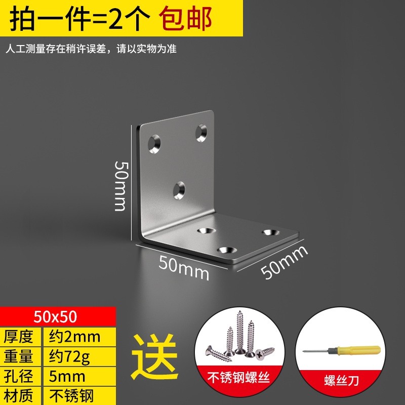 不锈钢角码90度直角固定器三角铁支架连接件片加固五金l型层板托