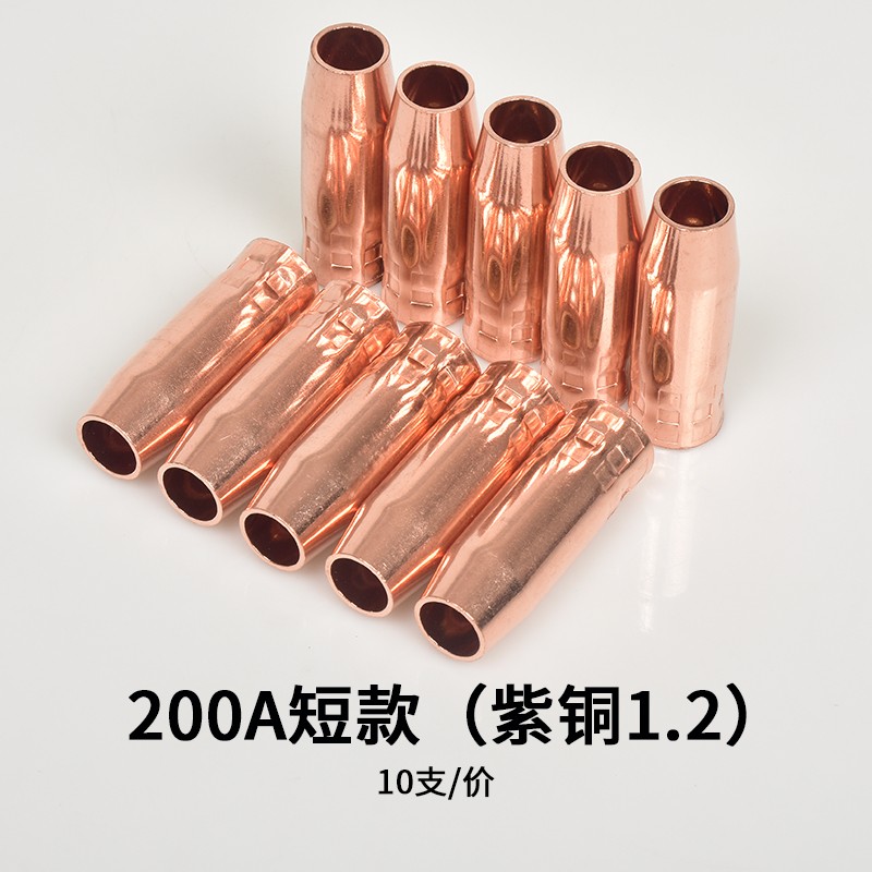 200A短款保护嘴52mm紫铜保护套宾采尔15AK带螺纹喷咀二保焊枪配件