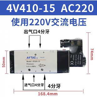 亚德客电磁阀4V210 4V410二位五通换向阀气阀AC220DC24. 4V310