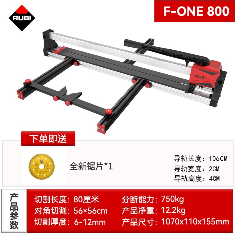 RUBI瑞比瓷砖推刀槽钢轨道高精度铝合金底板手动瓷砖切割机推拉刀
