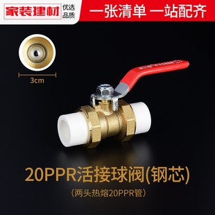 ppr阀门开关暖气铜双活接头球阀2025324分水暖管件家用水管配件
