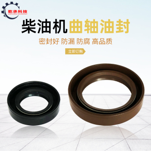 186F 178F 173 195曲轴油封 190 192 188 风冷柴油机曲轴油封170F