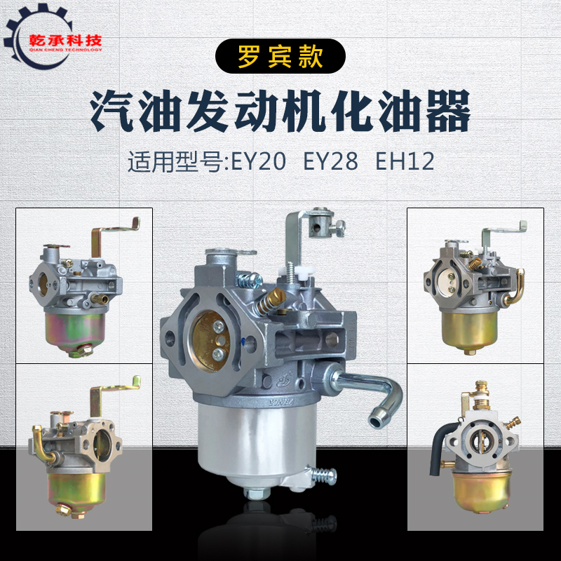 汽油机化油器冲击夯化油器