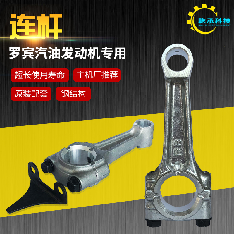 汽油发电机配件罗宾发动机RGX2400/3500 EY20 EY28 7.5HP连杆总成