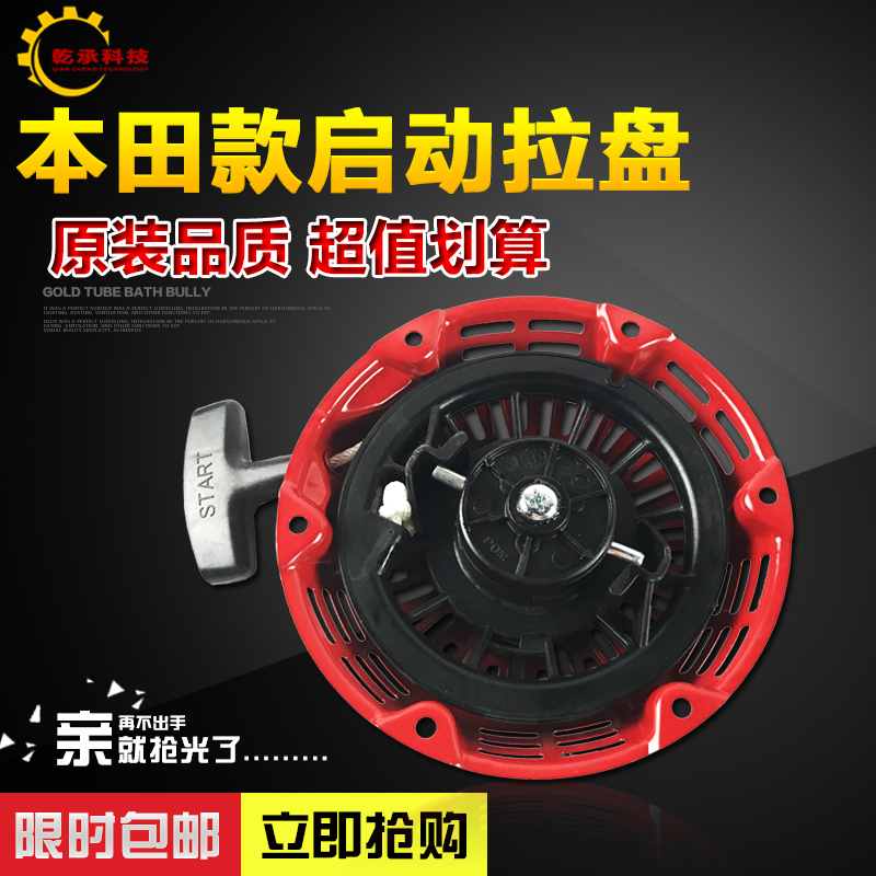 汽油发电机配件GX160GX200GX240GX270GX390GX420铁棍拉盘启动器