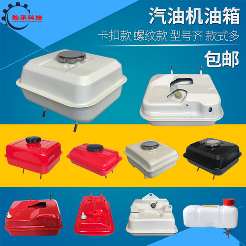 168170抽水机微耕机打药机油箱