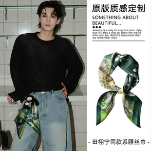 高级感绿色腰间丝巾飘带腰挂配牛仔裤美式街舞潮腰饰腰链新品腰绳