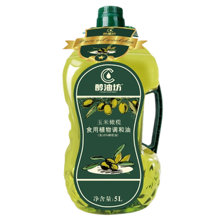 醇油坊玉米橄榄植物油高烟点橄榄油食用调和油家用桶装囤货5L*2桶