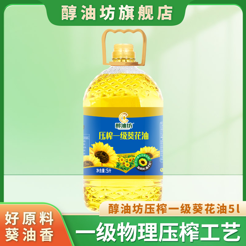 家用桶装保定葵花籽油醇U工坊