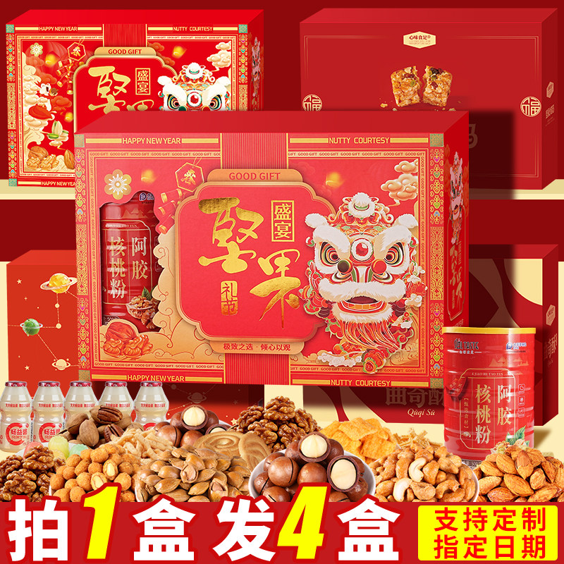 2026马年新年坚果礼盒装喜庆红色舞狮手提袋春节送礼