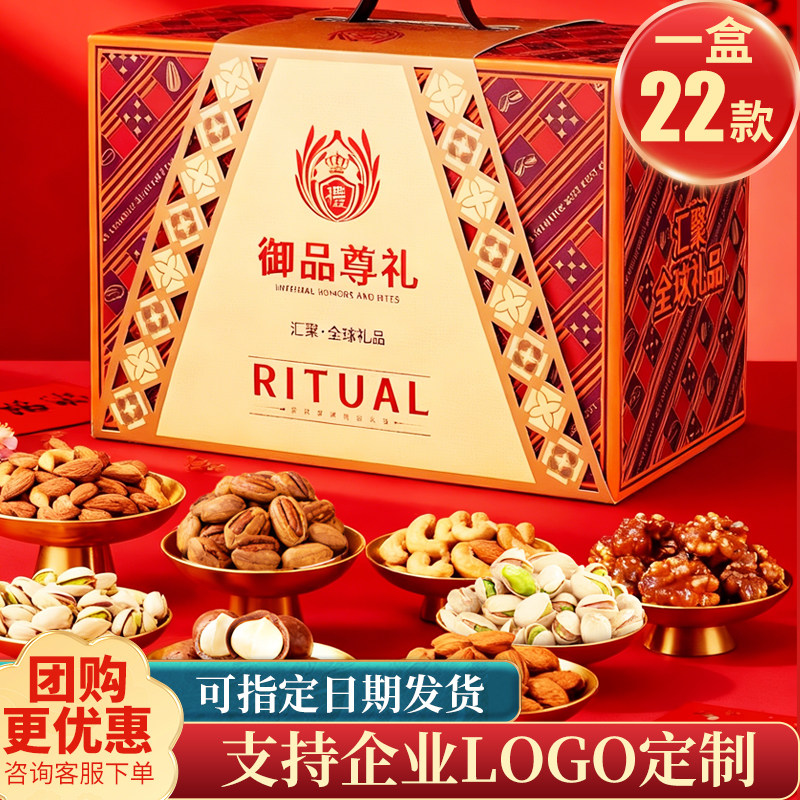坚果年货礼盒御尊马年礼夏威夷果混合大礼包坚果过年走亲送礼批发,零食/坚果/特产,坚果礼盒,淘宝优惠券,粉丝福利购,淘宝优惠卷