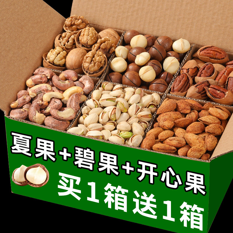 坚果零食大礼包整箱小吃休闲食品健康坚果解馋宿舍办公室耐吃组合