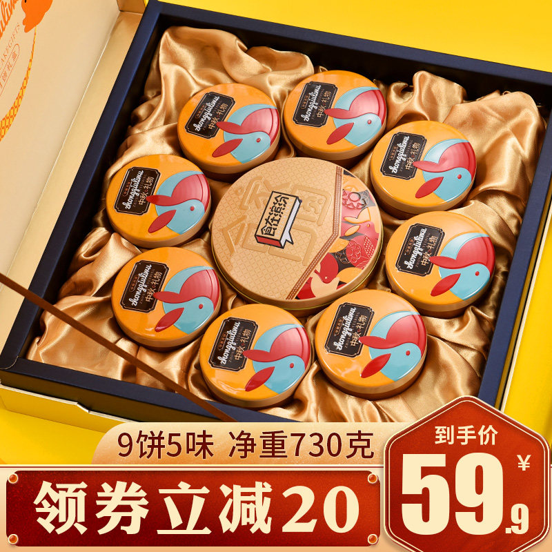 食在缤纷广东广式中秋送礼整颗蛋黄莲蓉豆沙多口味月饼礼盒装送礼