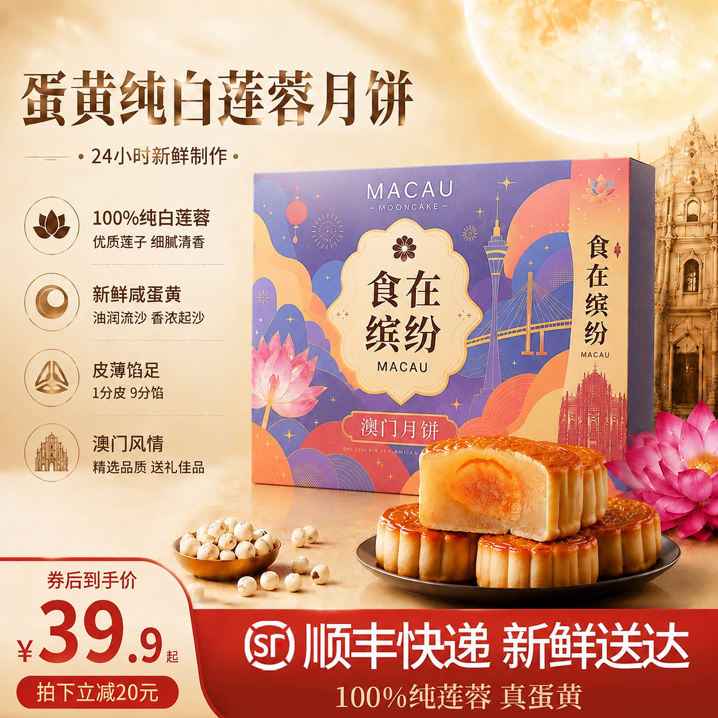 广式蛋黄纯白莲蓉月饼中秋节手工传统老式糕点心礼盒装团购送礼