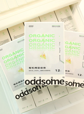 oddsome有机棉卫生棉条量贩囤货装内置导管式卫生巾经期防水游泳