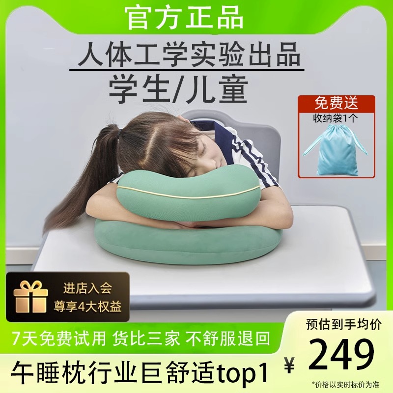 比克龙学生儿童桌上午休睡觉神器