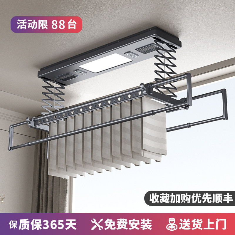 多功能电动升降晾衣架消毒烘干