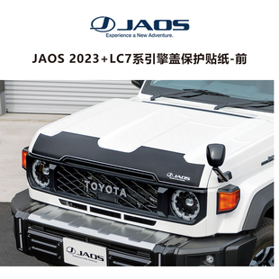 JAOS正品适用LC76/71/78/79JAOS机盖贴纸 新款LC机盖装饰车身拉花