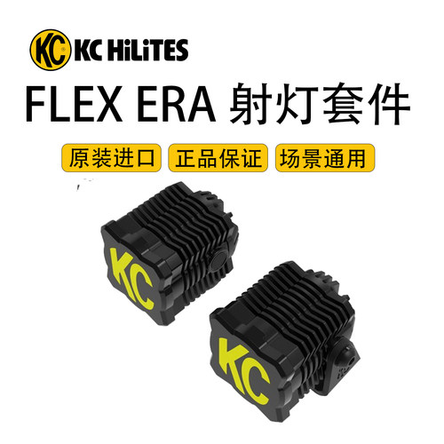 原装进口KC越野LED聚光射灯