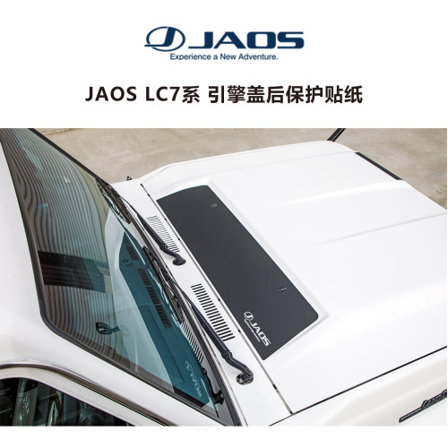 JAOS机盖贴纸新款LC76/71/78/79