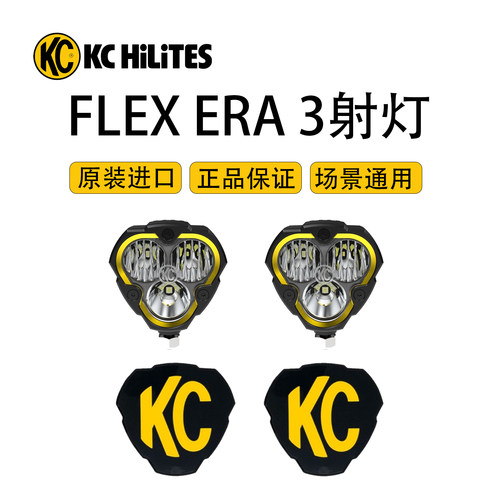 KC三叶草越野汽车LED辅助灯