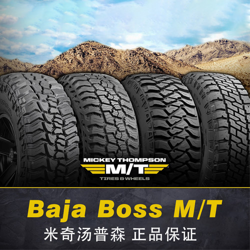 米奇汤普森BOSS越野MT轮胎