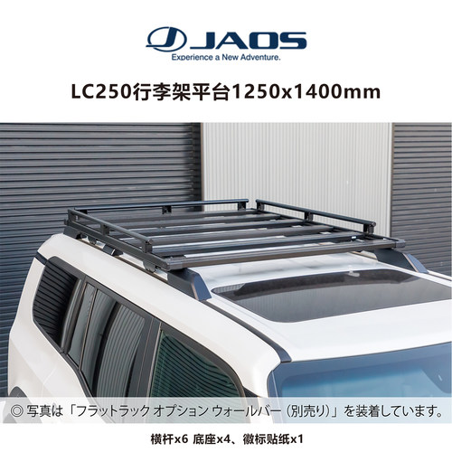 日本进口JAOS车顶行李架