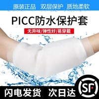 PICC защитный рукав купать