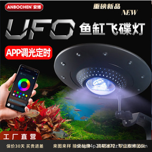 鱼缸飞碟灯新款全光谱爆藻灯增艳溪流灯金鱼缸防水超亮UFO水草灯