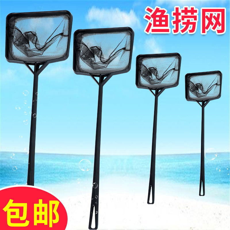F2手抄网族箱抄网黑色一体网鱼缸鱼捞渔捞捞鱼网兜圆方形鱼捞活动