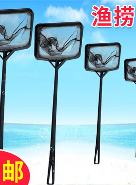 F2手抄网族箱抄网黑色一体网鱼缸鱼捞渔捞捞鱼网兜圆方形鱼捞活动