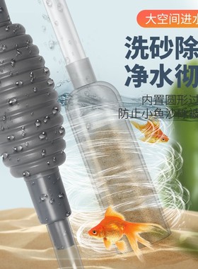 鱼缸换水器神器虹吸抽水软管洗沙手动清理吸鱼粪便大缸清洁工具
