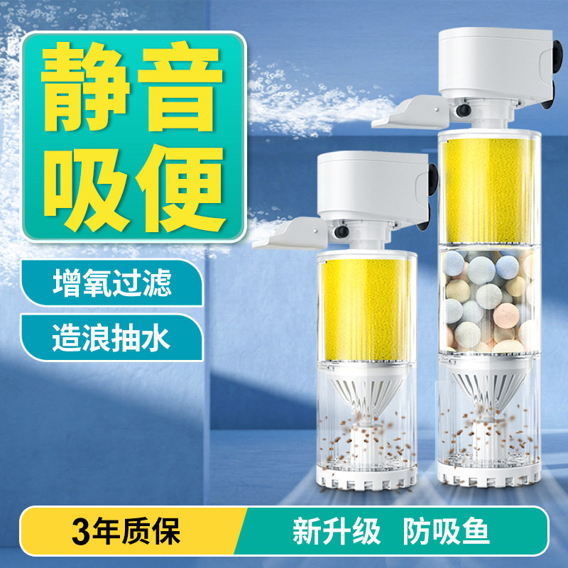 鱼缸过滤器增氧一体节能净化潜水泵鱼便分离水循环超滤静音节能