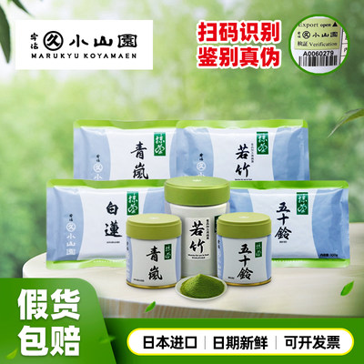 五十铃抹茶粉烘焙专用抹茶粉