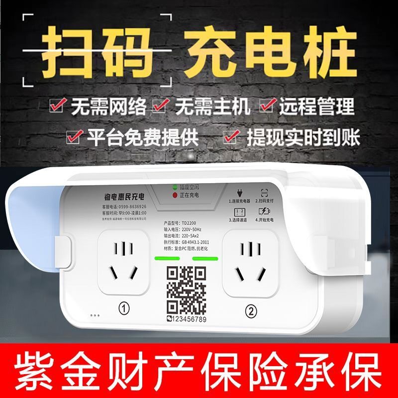 户外防雨电动车充电桩 两轮电瓶充电桩