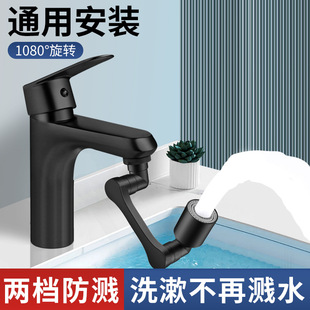 机械臂万向水龙头防溅水延伸器洗漱台可旋转水嘴套嘴接头