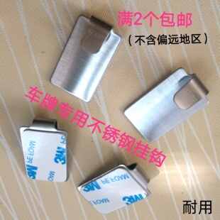 车牌挂钩二手车行专用粘钩不锈钢自粘汽车广告车牌专用挂钩拍神器