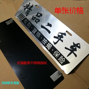 制作挡汽车牌广告牌汽贸4S店二手车行免打孔挂钩挡车牌遮盖神器做