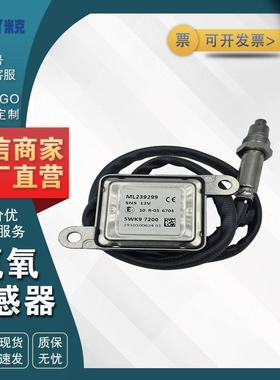 ML239299 5WK97200 适用于三菱 氮氧NOX传感器