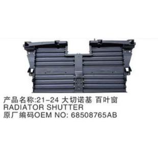 适用于21-24年 大切诺基百叶窗RADIATOR SHUTTER 68508765AB