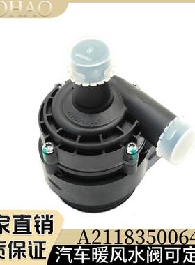 汽车辅助水泵适用于奔驰CLS500 ML450 A1718350064 A2118350064