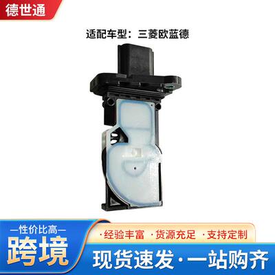 适用于三菱欧蓝德空气流量计 39210-22610 0258986627